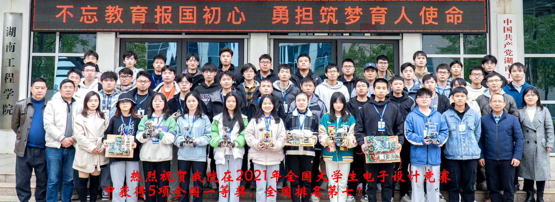 五项全国一等奖！成人视频
在全国大学生电子设计竞赛中取得重大突破